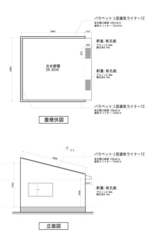 片流れ屋根の小屋裏換気についていろいろ計算してみてわかったこと アーキトリック