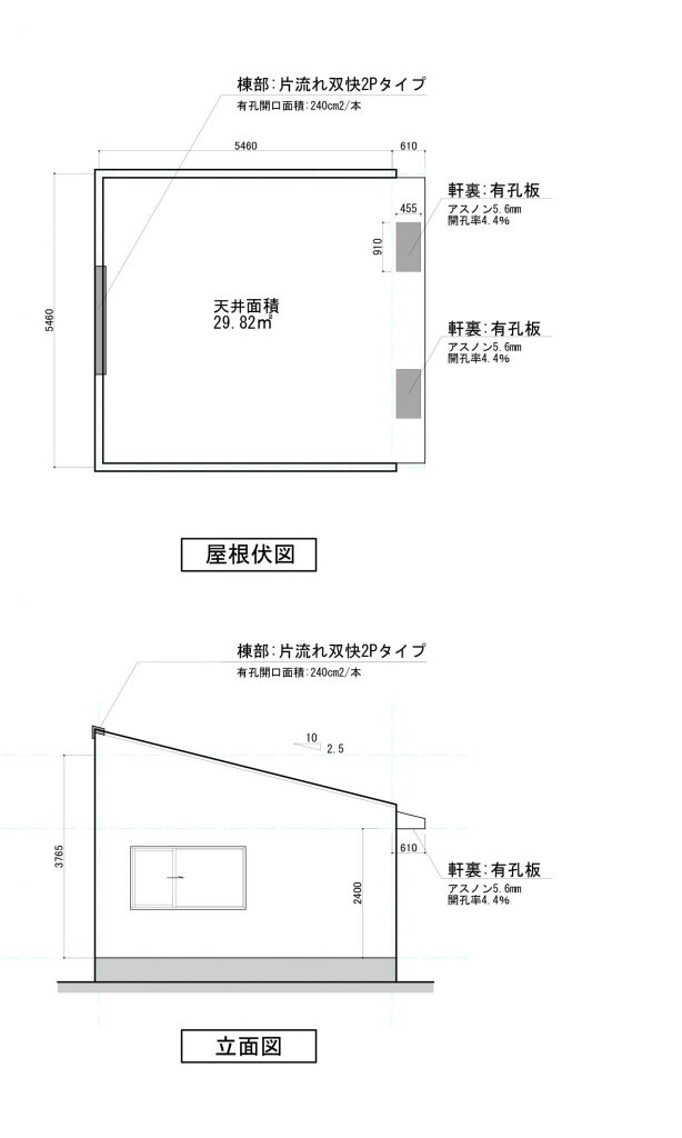 片流れ屋根の小屋裏換気についての計算方法 アーキトリック