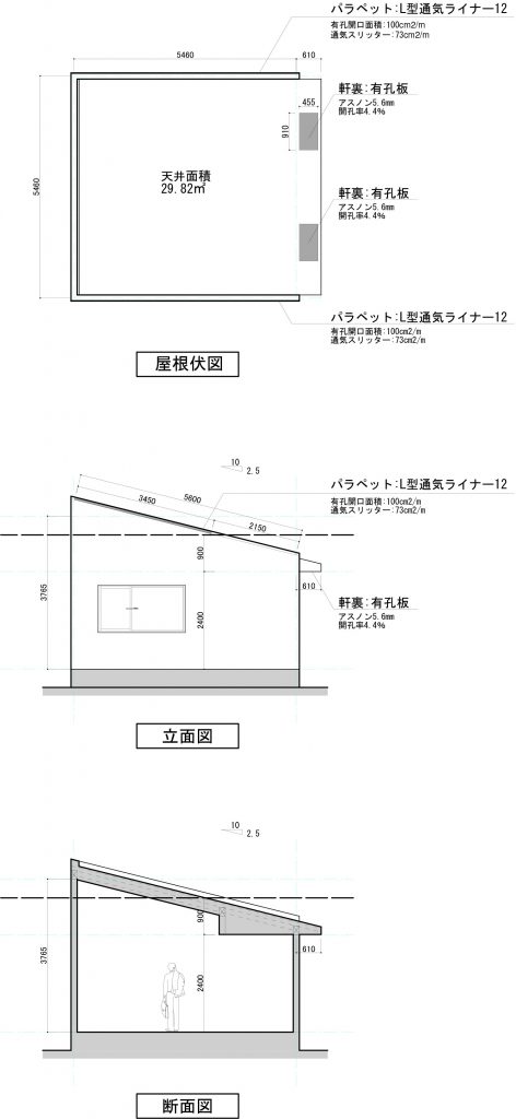 片流れ屋根の小屋裏換気についての計算方法 アーキトリック