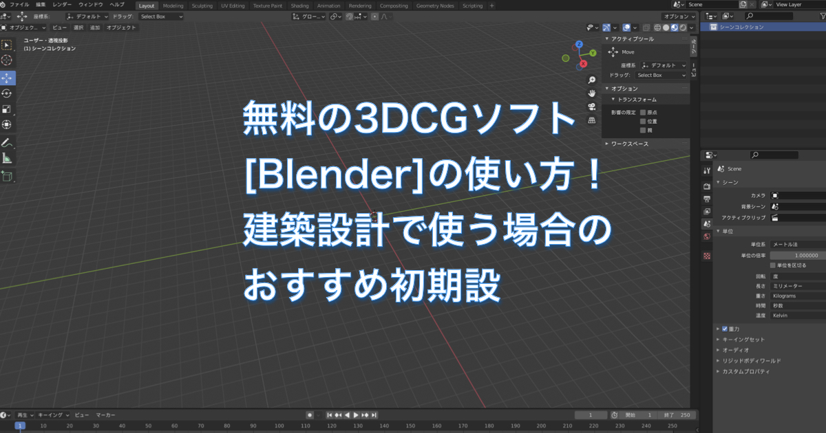 blender シェーディング トップ おすすめ