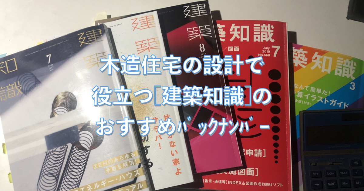 『建築知識』バックナンバー 2008年 12冊セット（付録あり） 建築知識』バックナンバー 2008年 12冊セット（付録あり） X